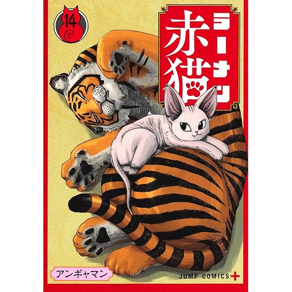 ラーメン赤猫 DVD 3枚セット Amazon.co.jp: ラーメン赤猫 Blu-ray BOX（3枚組） [Blu-ray] : 津田